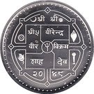 500 Rupees - Birendra Bir Bikram (World Cup)