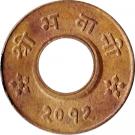 4 Paisa - Tribhuvana Bir Bikram