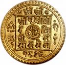 Mohar - Prithvi Bir Bikram