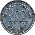 100 Rupees - Birendra Bir Bikram (IYY)