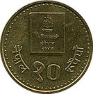 10 Rupees - Birendra Bir Bikram (Constitution)