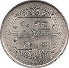 5 Rupees - Birendra Bir Bikram (FAO)