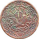 1 Paisa - Prithvi Bir Bikram (1881 - 1911)