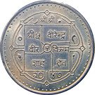 300 Rupees - Birendra Bir Bikram (Constitution)