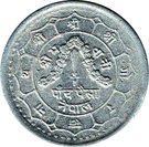 5 Paisa - Birendra Bir Bikram (Coronation)