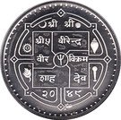 500 Rupees - Birendra Bir Bikram (Summer Olympics)
