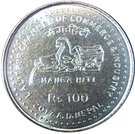 100 Rupees (Lalitpur Chamber of Commerce)