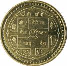 1 Rupee - Birendra Bir Bikram (Visit Nepal)