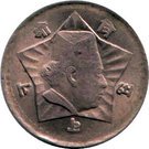 50 Paisa - Tribhuvana Bir Bikram