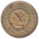 10 Paisa - Tribhuvana Bir Bikram