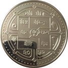 2500 Rupees (Olympic Games 1996)