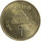 1 Rupee - Gyanendra Bir Bikram