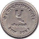 5 Rupees - Birendra Bir Bikram (Social Service Day)