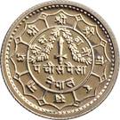 25 Paisa - Mahendra Bir Bikram