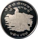 25 Rupee - Birendra Bir Bikram (Himalayan Monal Pheasant)