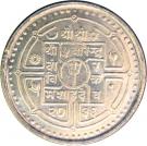 20 Rupee - Birendra Bir Bikram (International Year of the Child)