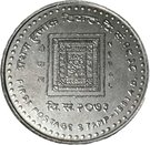 100 Rupees (Nepal Philatelic Society)