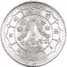 25 Rupee - Birendra Bir Bikram (Coronation)