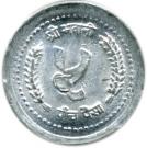 5 Paisa - Birendra Bir Bikram