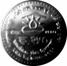 250 Rupees - Gyanendra Bir Bikram (Social Service)