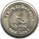 5 Rupees - Birendra Bir Bikram (IYY)