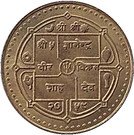 50 Rupees - Gyanendra Bir Bikram (Nepal Scouts)
