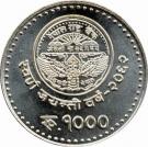 1000 Rupees - Gyanendra Bir Bikram (NRB)