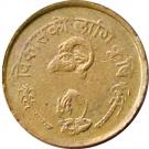 10 Paisa - Birendra Bir Bikram (Agricultural Development)