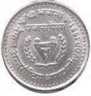 50 Paisa - Birendra Bir Bikram (International Year of Disabled Persons)