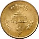 1 Rupee - Birendra Bir Bikram (magnetic)