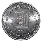 1000 Rupees (Nepal Philatelic Society)
