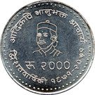 2000 Rupees (Bhanu Bhakta Acharya)