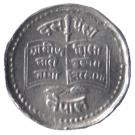 10 Paisa - Birendra Bir Bikram (FAO)