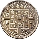 1 Rupee - Mahendra Bir Bikram
