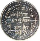 10 Rupees - Birendra Bir Bikram (Ascent of Mt. Everest)