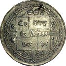 5 Rupees - Birendra Bir Bikram