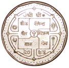 1 Rupee - Birendra Bir Bikram