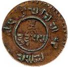 2 Paisa - Tribhuvana Bir Bikram