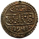 ½ Mohar - Rajendra Vikrama