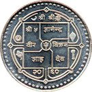 300 Rupees - Gyanendra Bir Bikram (Export Year)