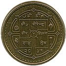 10 Rupees - Birendra Bir Bikram (Constitution)