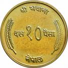 10 Paisa - Birendra Bir Bikram