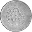 1 Rupee - Gyanendra Bir Bikram (1st reign)