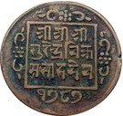 1 Paise - Surendra Bikram
