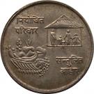 10 Rupees - Birendra Bir Bikram (FAO)