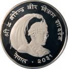 25 Rupee - Birendra Bir Bikram (Himalayan Monal Pheasant)
