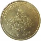 2 Rupees - Gyanendra Bir Bikram (National Democracy)