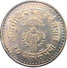 20 Rupee - Birendra Bir Bikram (International Year of the Child)