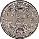 250 Rupees - Gyanendra Bir Bikram (Marwadi Sewa Samiti)