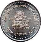 1000 Rupee (Nepal-German Diplomatic Relations)